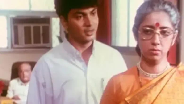 кадр из фильма आई