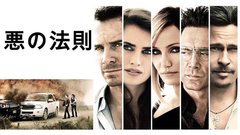 кадр из фильма Советник