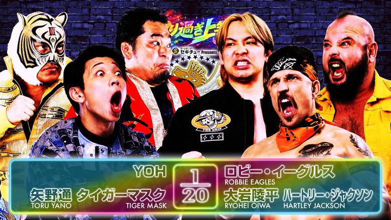 кадр из фильма NJPW Best of the Super Junior 33 - Day 5