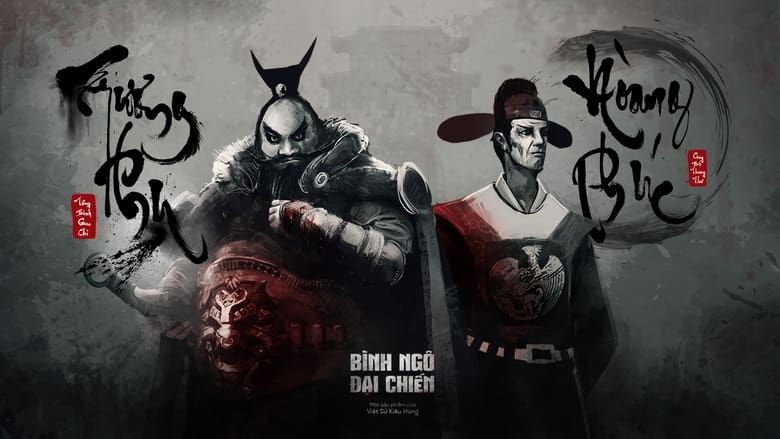 кадр из фильма Bình Ngô Đại Chiến