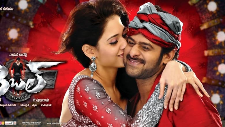 кадр из фильма రెబెల్