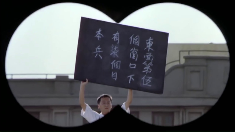 кадр из фильма 对岸的战争