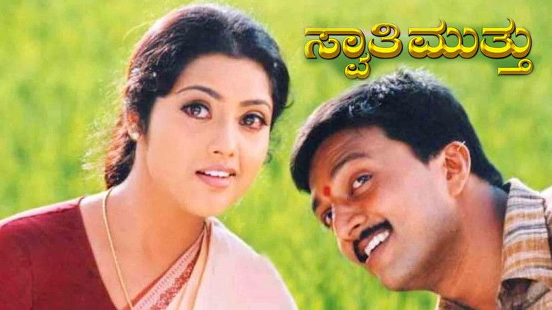 кадр из фильма Swaathi Mutthu