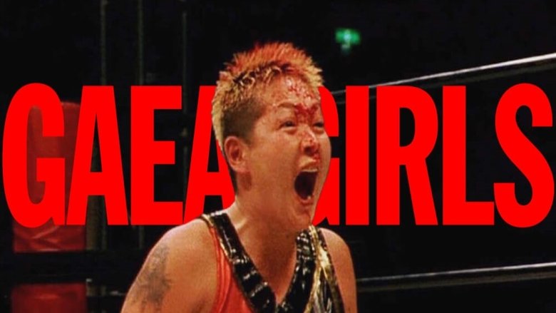 кадр из фильма Gaea Girls