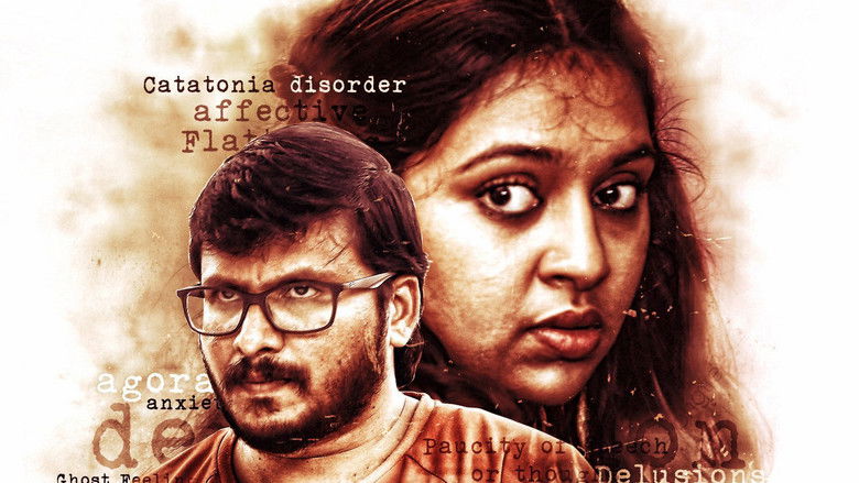 кадр из фильма ஏஜிபி