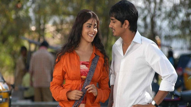 кадр из фильма బొమ్మరిల్లు