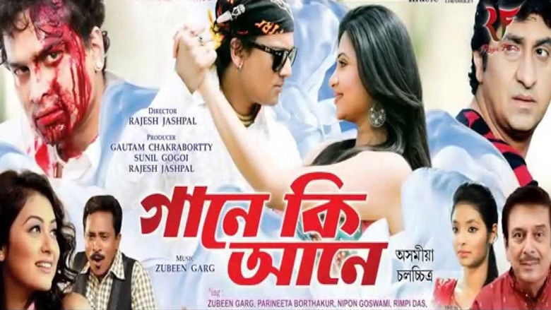 кадр из фильма Gaane Ki Aane