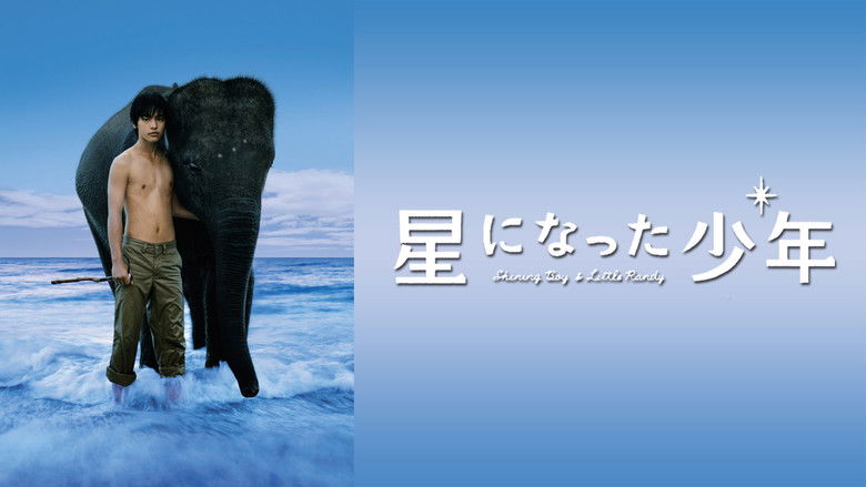 кадр из фильма 星になった少年 Shining Boy ＆ Little Randy