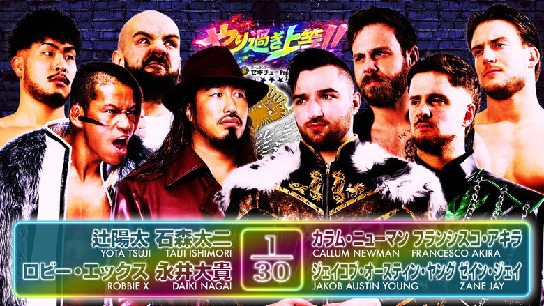 кадр из фильма NJPW Best of the Super Junior 33 - Day 13