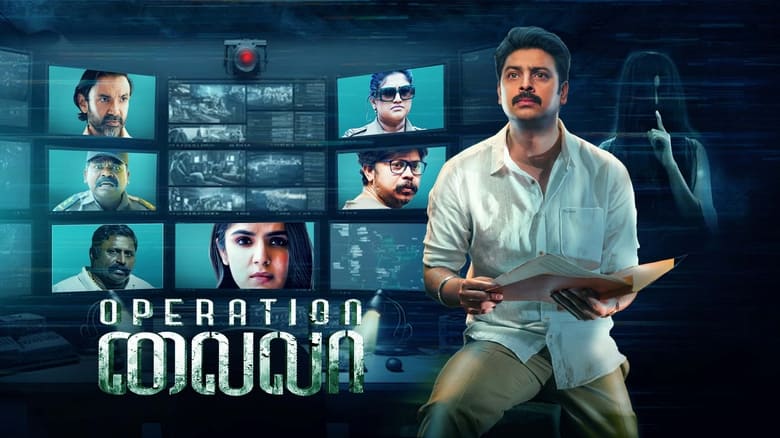 кадр из фильма Operation லைலா