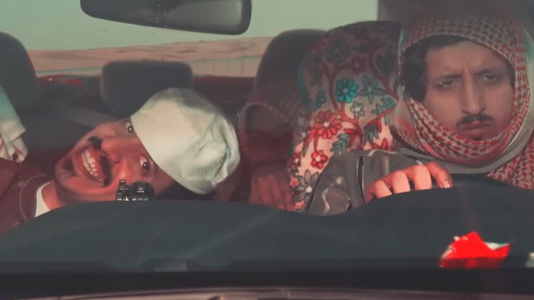 кадр из фильма فليم - اللولو