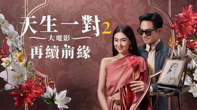 кадр из фильма Судьба любви