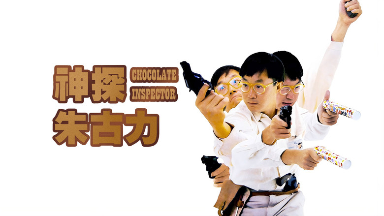 кадр из фильма 神探朱古力