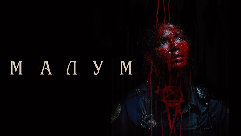 кадр из фильма Астрал. Ритуал Малум