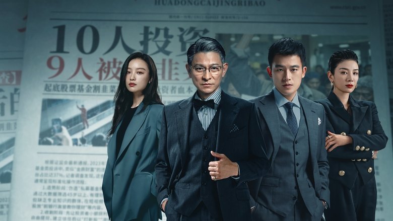 кадр из фильма Охотники за деньгами