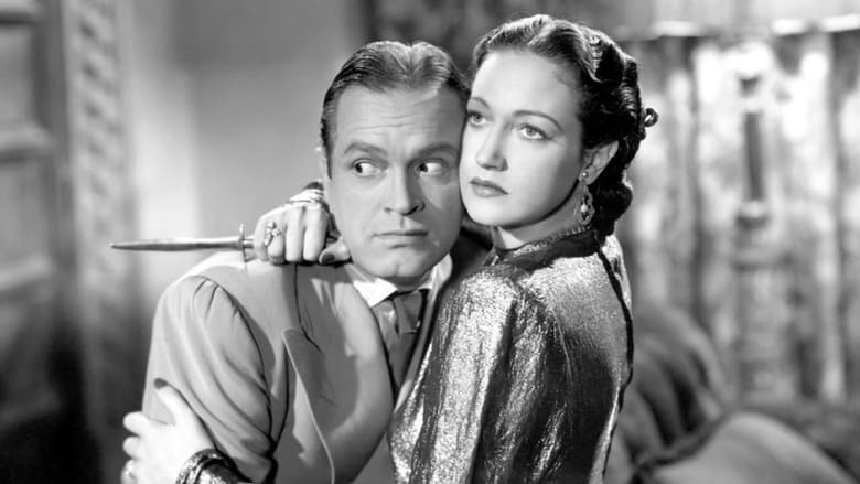 кадр из фильма My Favorite Brunette