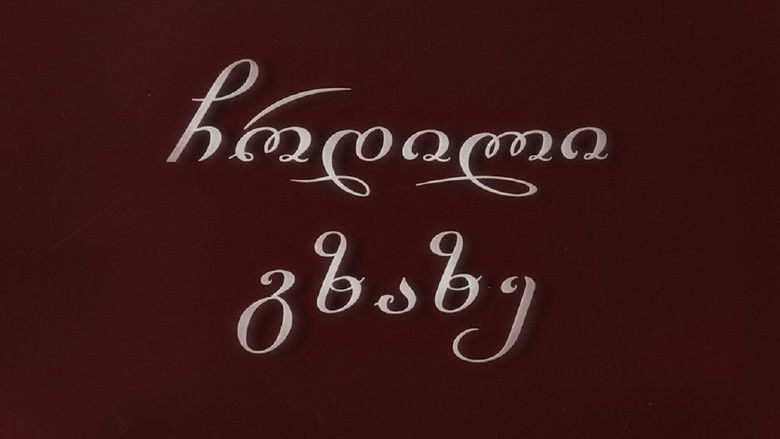 кадр из фильма Тень на дороге