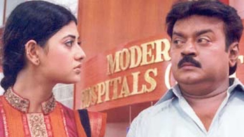 кадр из фильма ரமணா