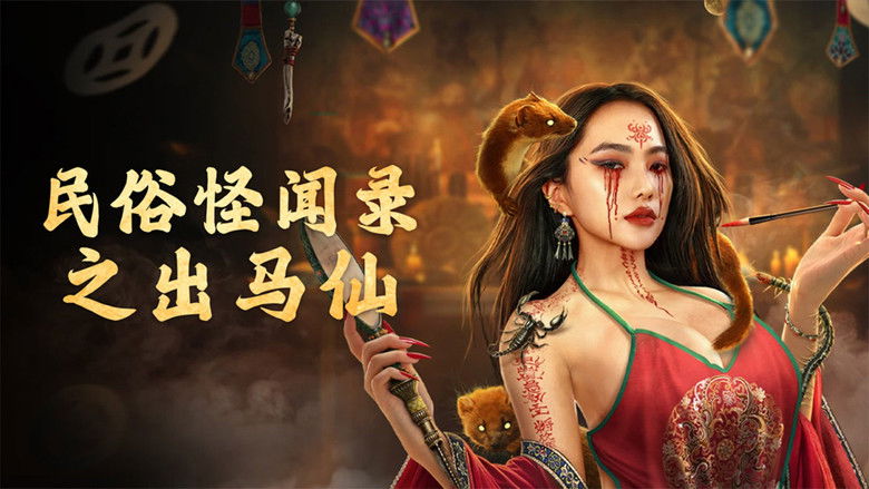 кадр из фильма Калейдоскоп баек: Шаман и оборотни