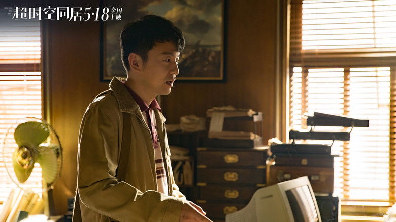 кадр из фильма Как долго продлится наша любовь?