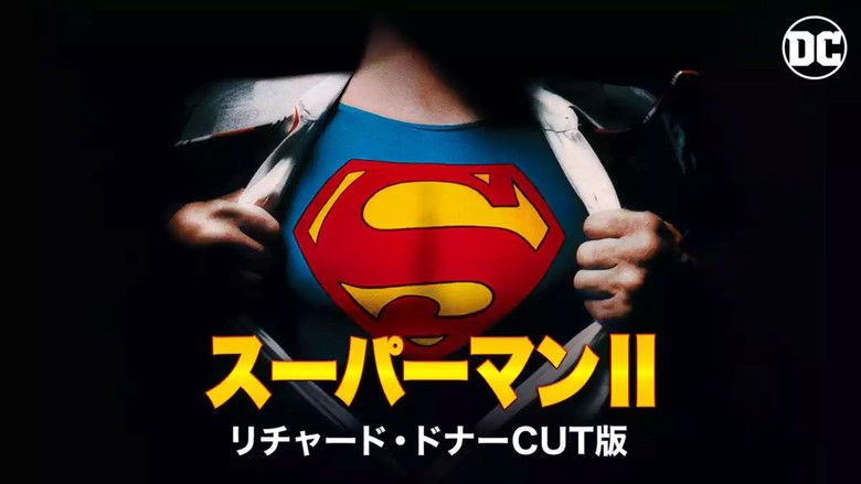 кадр из фильма Супермен 2: Режиссерская версия