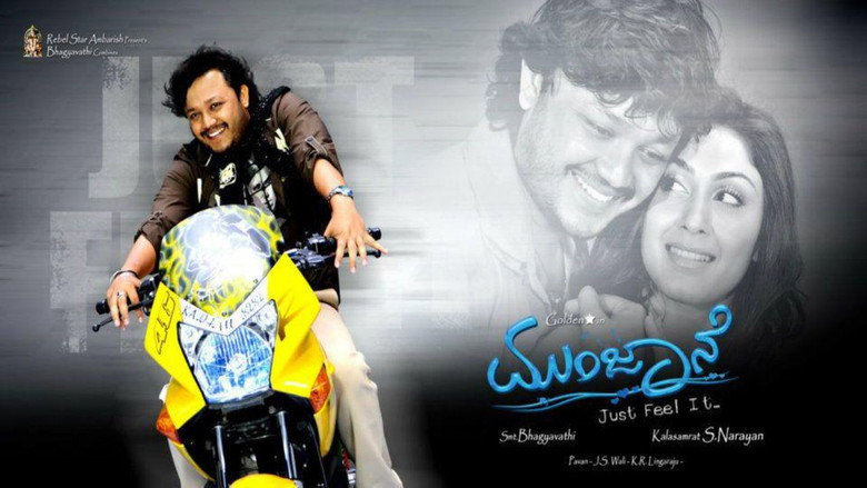 кадр из фильма Munjane