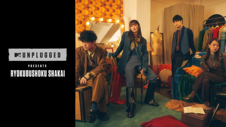 кадр из фильма MTV Unplugged presents Ryokuoushoku Shakai