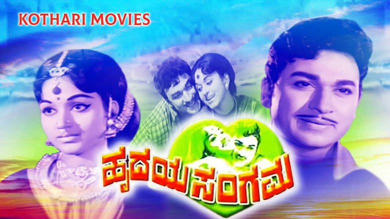 кадр из фильма ಹೃದಯ ಸಂಗಮ