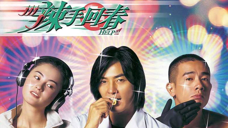 кадр из фильма 辣手回春