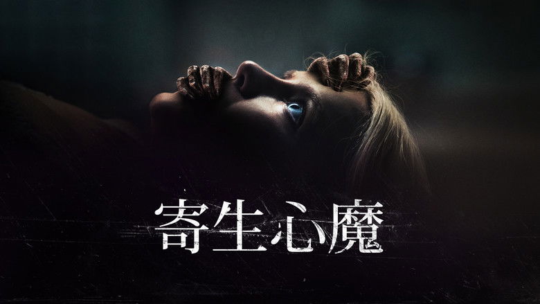 кадр из фильма Придаток