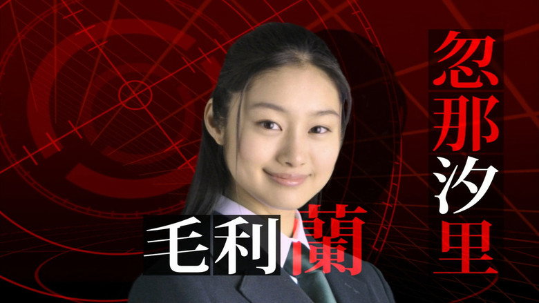 кадр из фильма 名探偵コナン スペシャルドラマ 3「工藤新一への挑戦状 ～怪鳥伝説の謎」