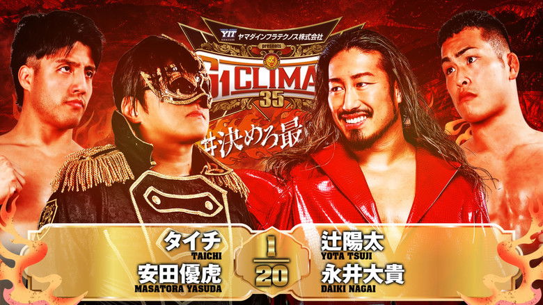 кадр из фильма NJPW G1 Climax 35: Day 8