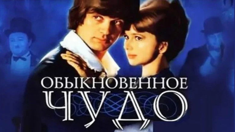 кадр из фильма Обыкновенное чудо