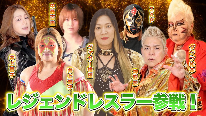 кадр из фильма STARDOM ミッドサマーフェス2023