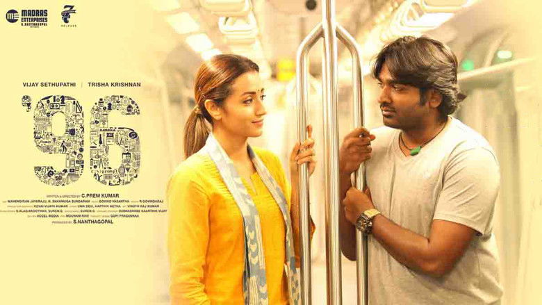 кадр из фильма 96