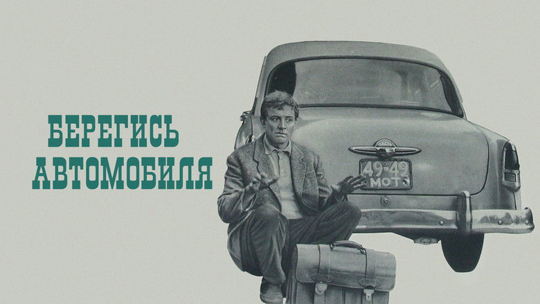 кадр из фильма Берегись автомобиля