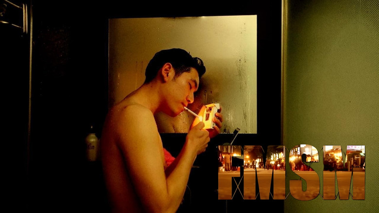 кадр из фильма FMSM