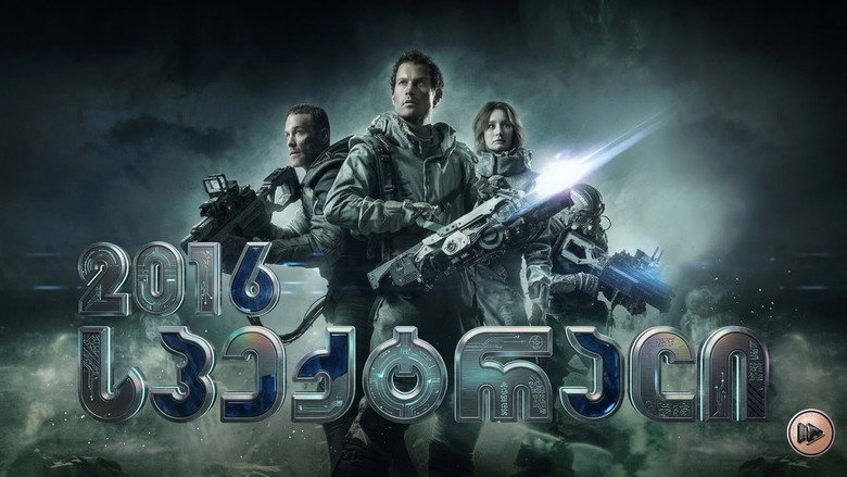 кадр из фильма Спектральный