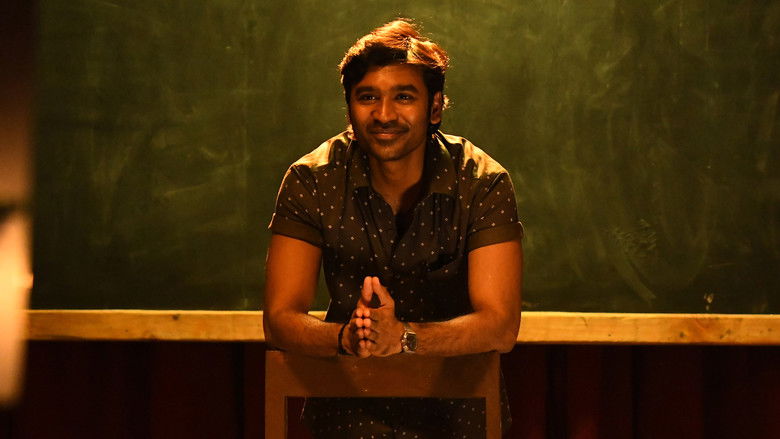 кадр из фильма வாத்தி