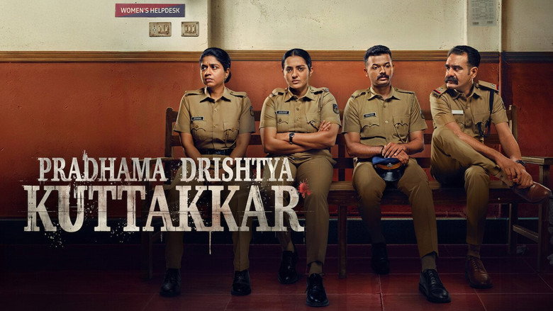 кадр из фильма പ്രഥമ ദൃഷ്ട്യാ കുറ്റക്കാർ
