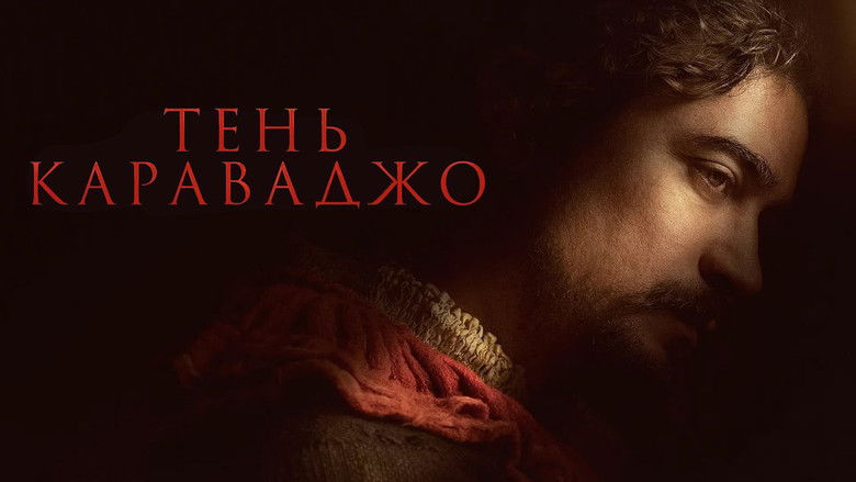 кадр из фильма Тень Караваджо