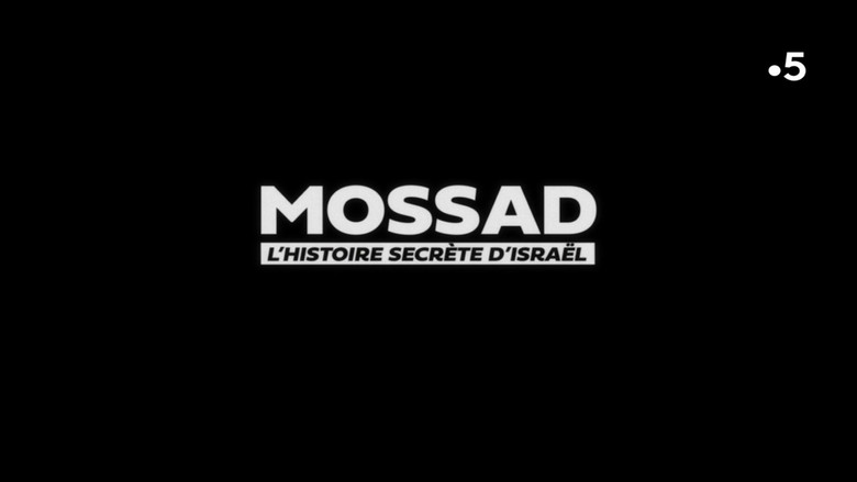 кадр из фильма Mossad L'Histoire Secrète d'Israël