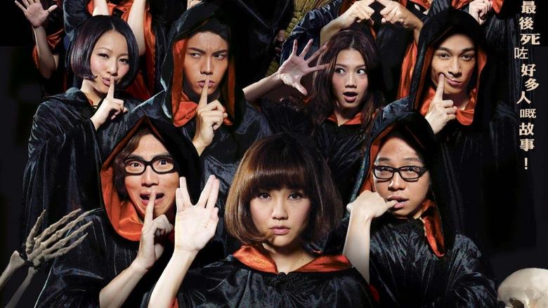 кадр из фильма Sei sung saw liu