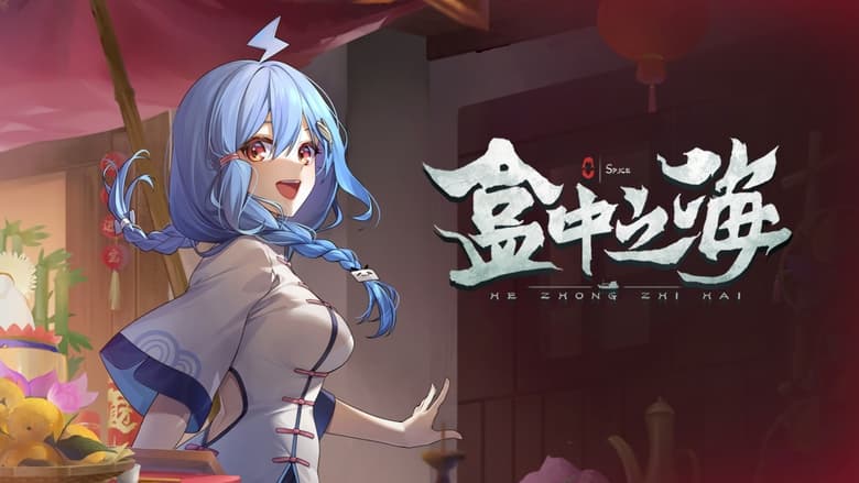 кадр из фильма Море в коробке