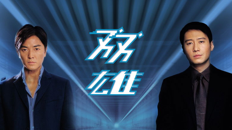 кадр из фильма Героический дуэт