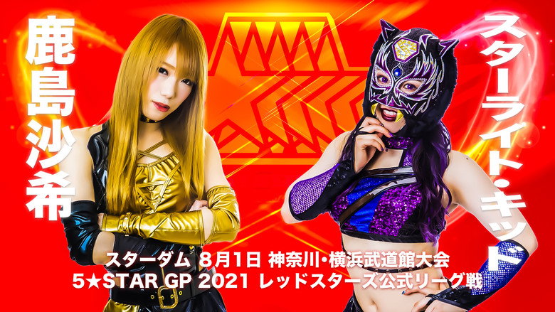 кадр из фильма 5★STAR GP 2021～開幕戦Day-2～