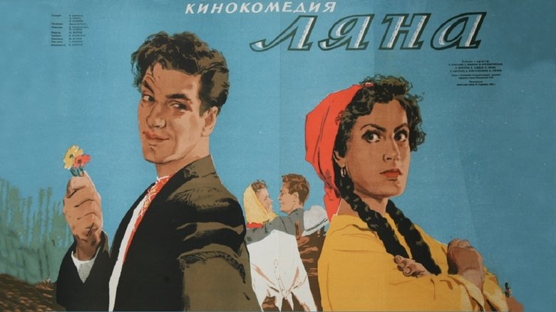 кадр из фильма Ляна