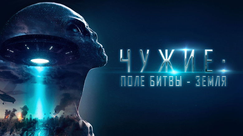кадр из фильма Чужие: Поле битвы — Земля