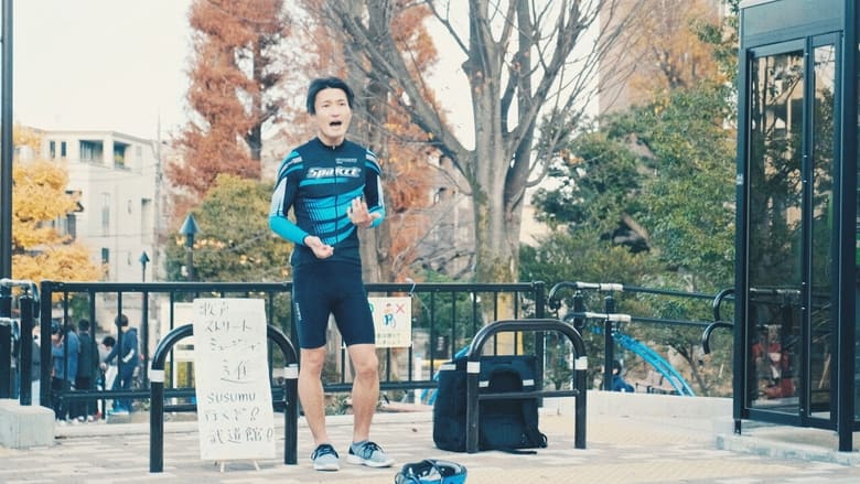 кадр из фильма あ・りがとう ―JARUJARU TOWER 2020―