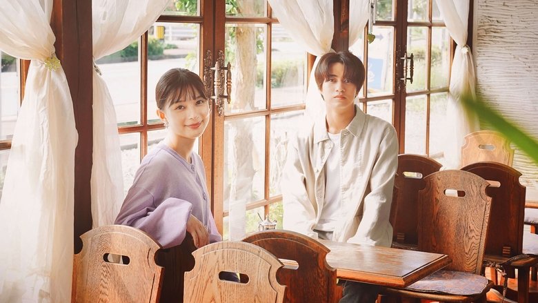 кадр из фильма 君の顔では泣けない